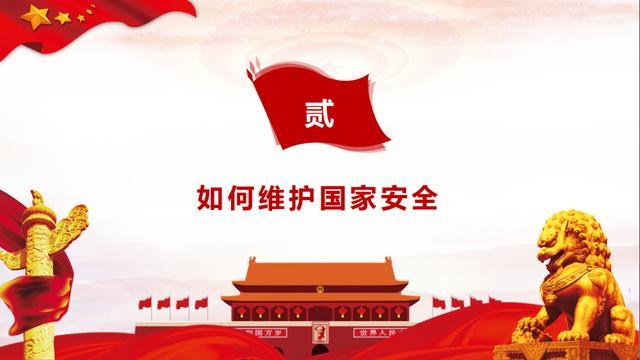 发现这种情况不能随意提供,并向当地公安机关或国家安全机关报告.