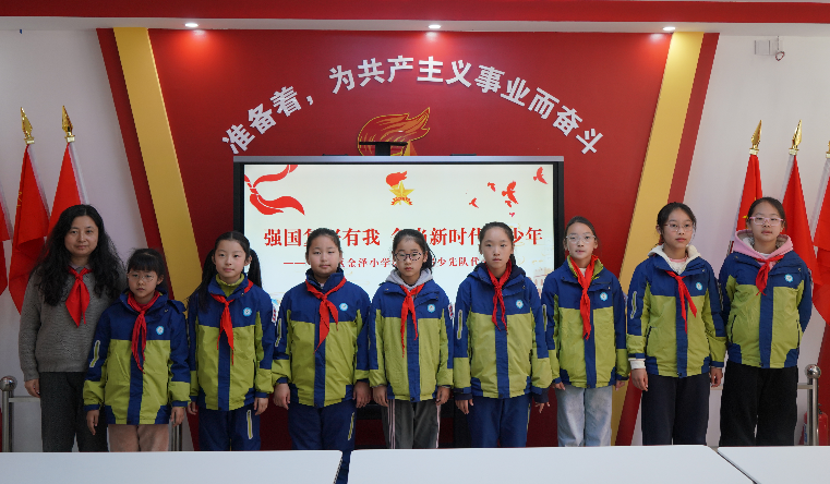 “强国复兴有我,争当新时代好少年” ——金泽小学第十六届少先队代表大会圆满举行 “强国复兴有我,争当新时代好少年” ——金泽小学第十六届少先...